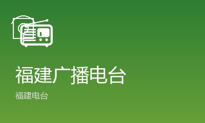 福建导视频道